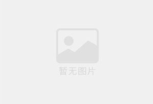 汉源建材公司，整体转让，。带技术，手续齐全